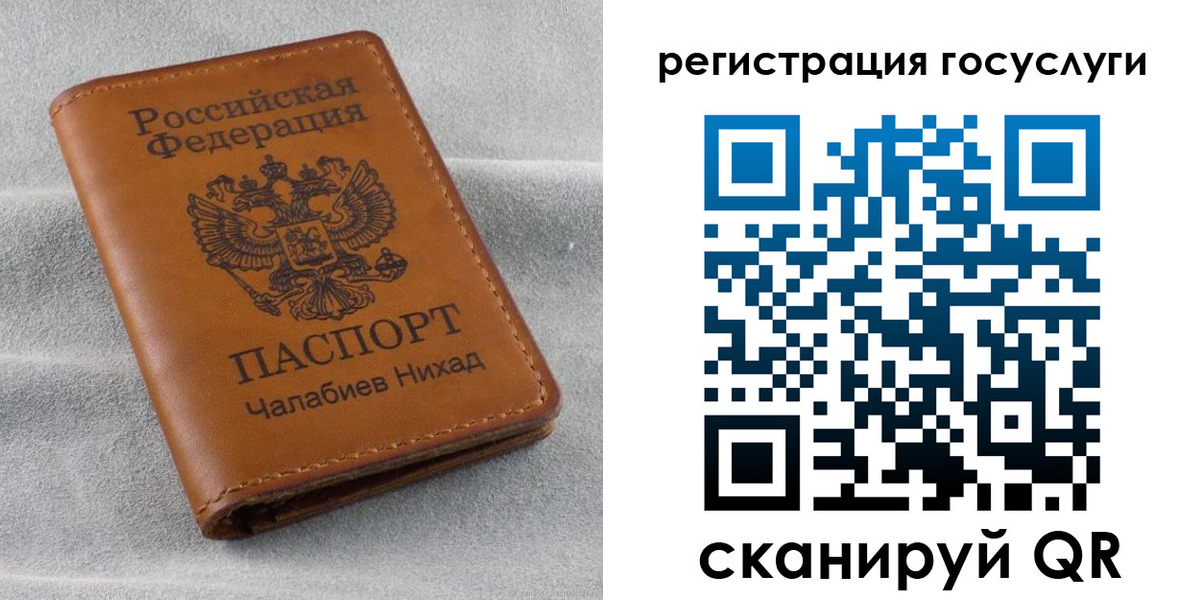 временная прописка в Липецке