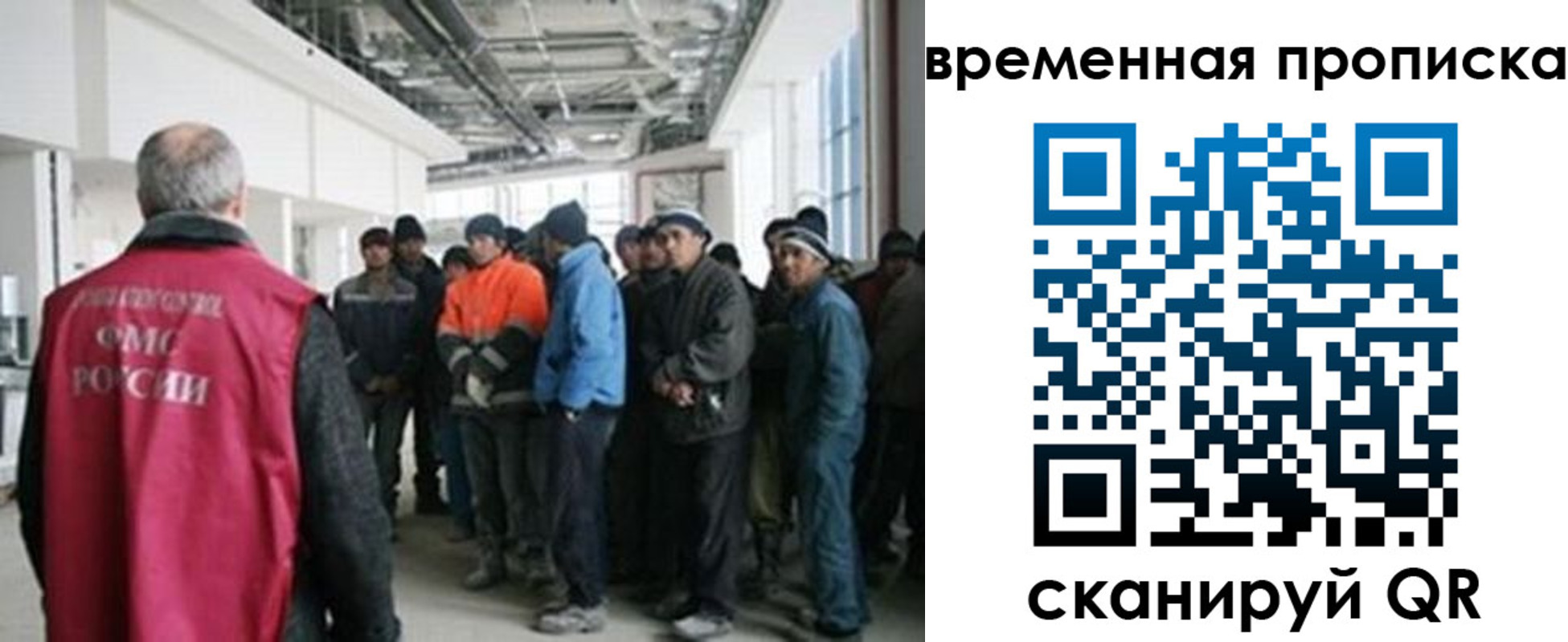 прописка в Липецке