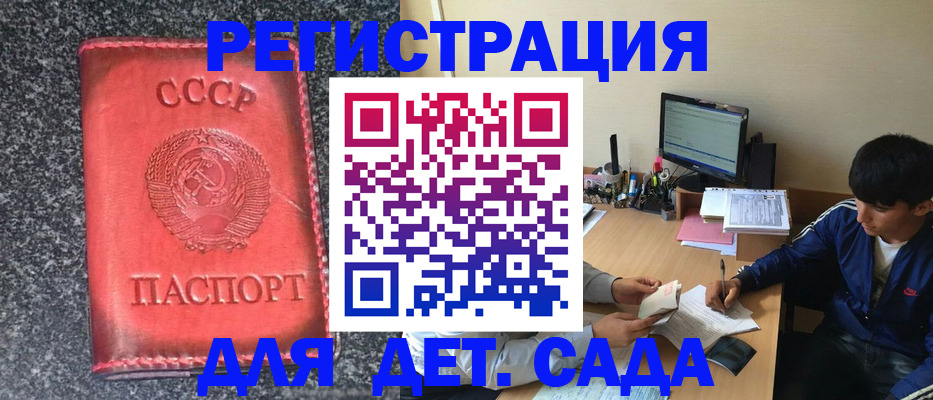 регистрация в Липецке