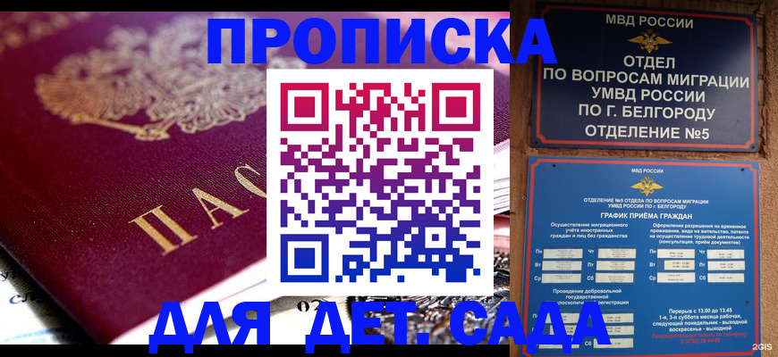 временная регистрация собственник в Липецке
