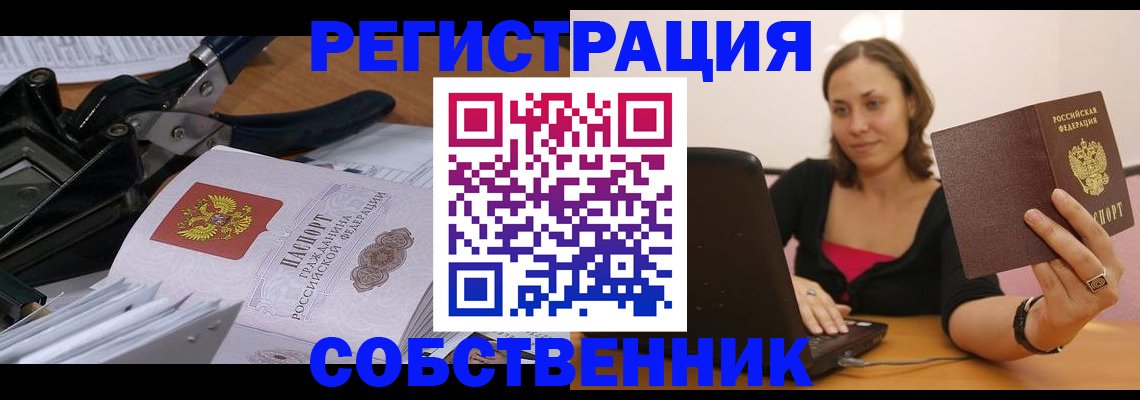 прописка поиск в Липецке