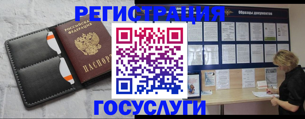 временная регистрация в квартире в Липецке