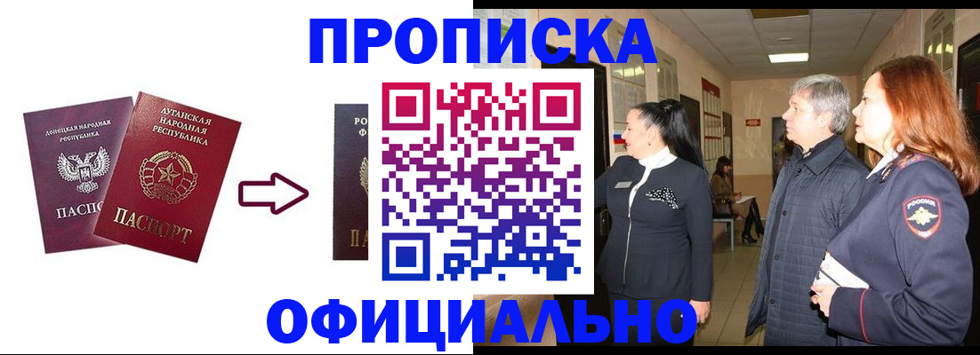 временная регистрация надежно в Липецке