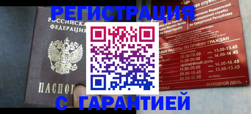 найти адрес прописки в Липецке