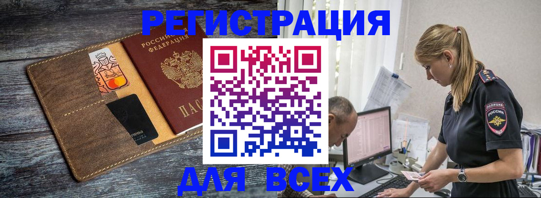 временная регистрация адрес в Липецке