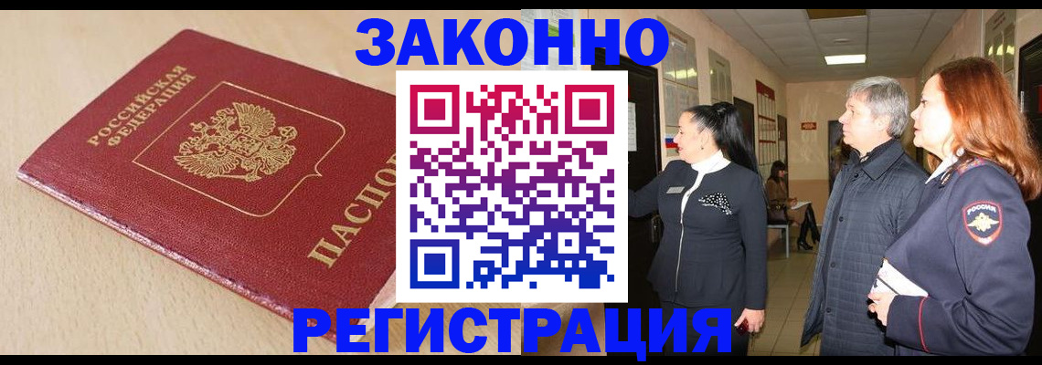 прописка иностранных граждан в Липецке